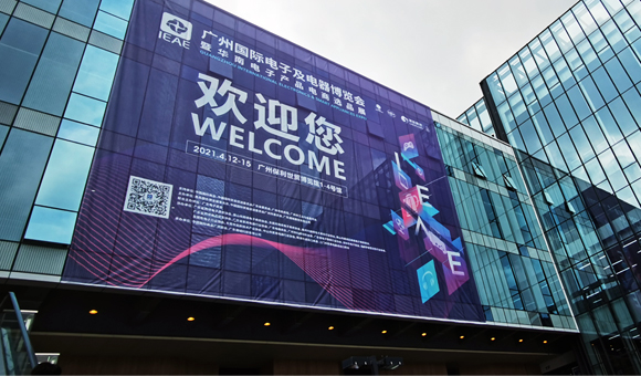 ESHINE-Guanzhou International Electrionics & Smart Appliances EXPO